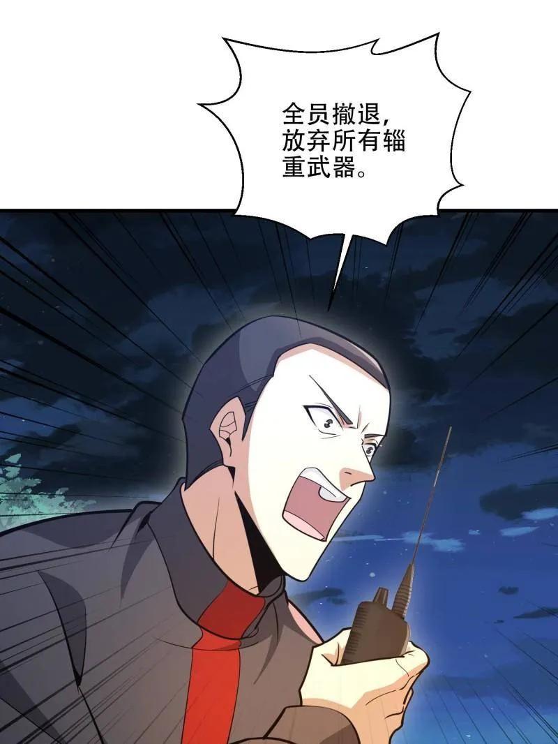 第一序列 第464话 463 撤回长城 第103页