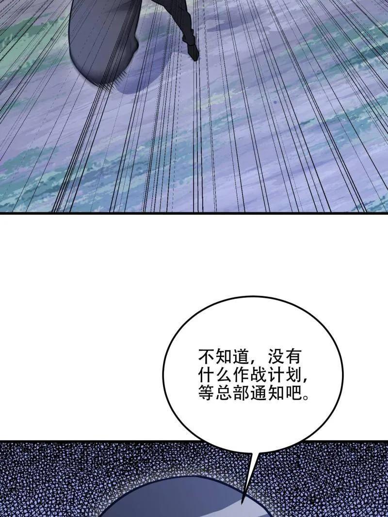 第一序列 第464话 463 撤回长城 第111页