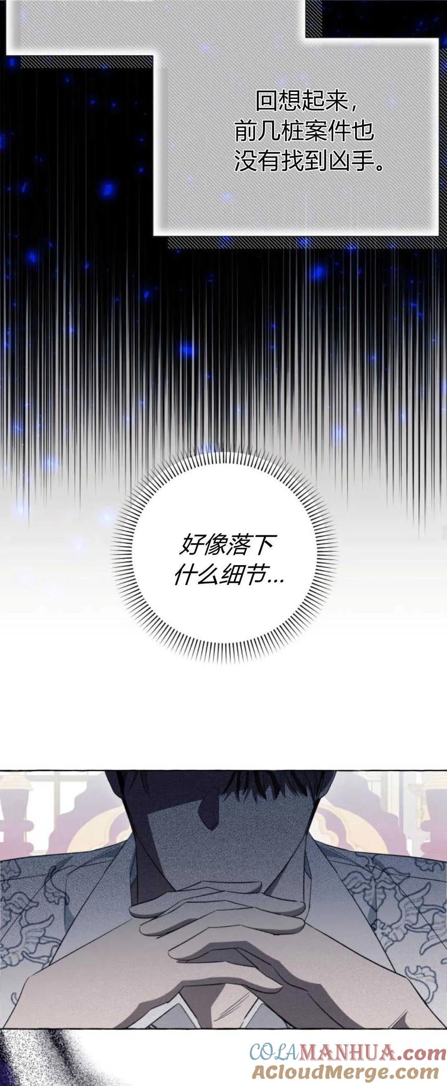 《以为只是普通附身》第46话 第25页