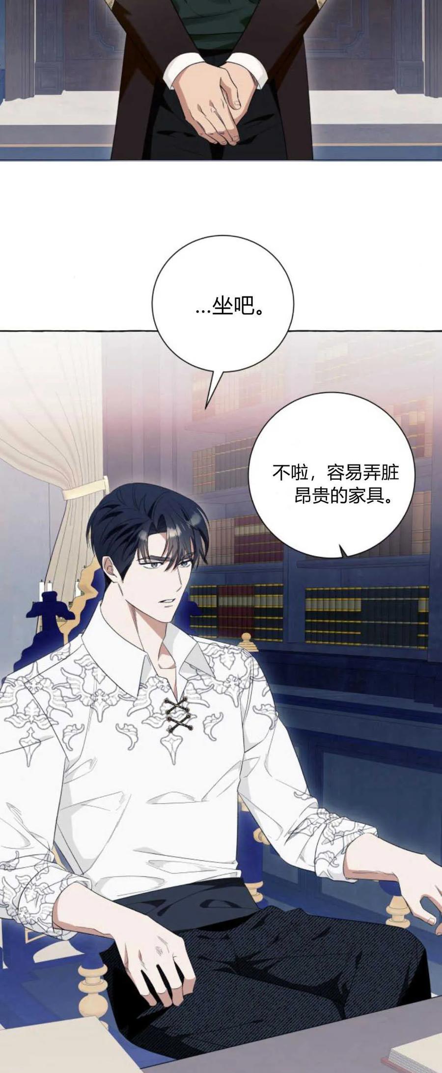 《以为只是普通附身》第46话 第29页