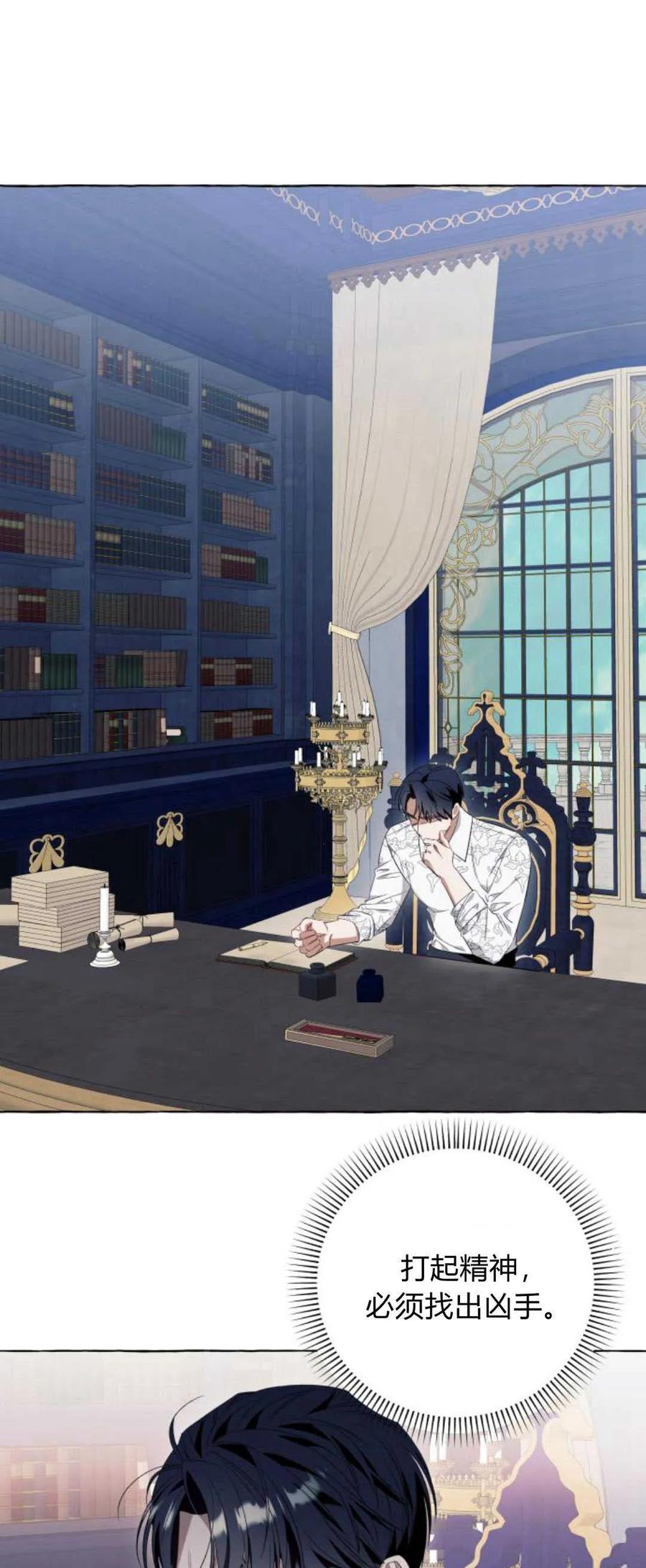 《以为只是普通附身》第46话 第21页