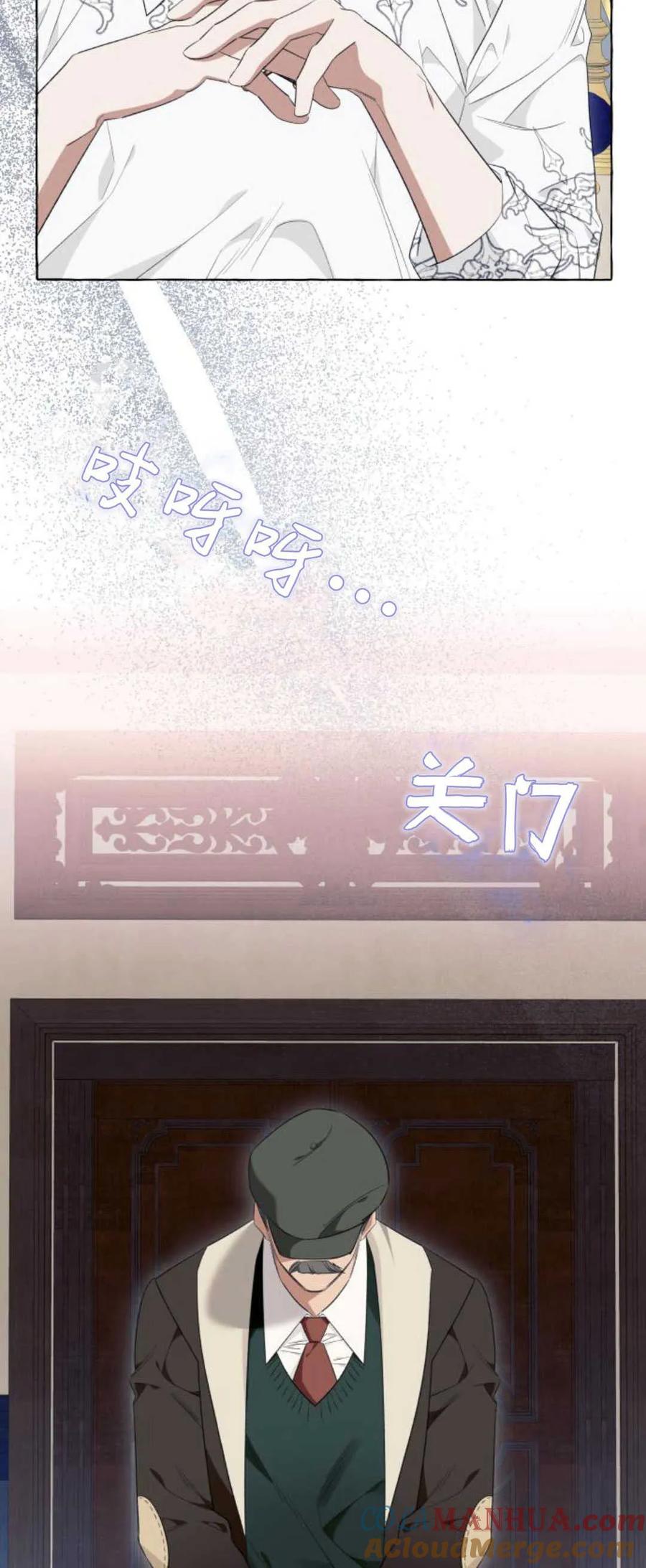 《以为只是普通附身》第46话 第28页