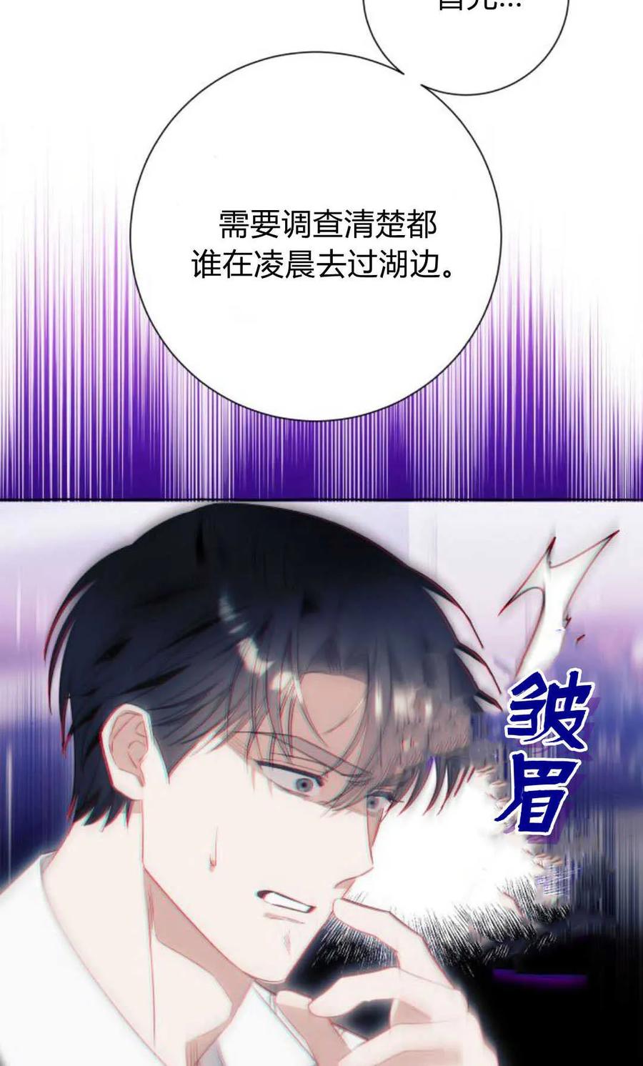 《以为只是普通附身》第46话 第59页