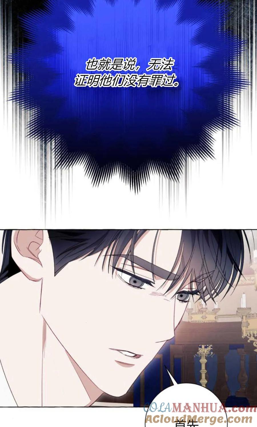 《以为只是普通附身》第46话 第58页