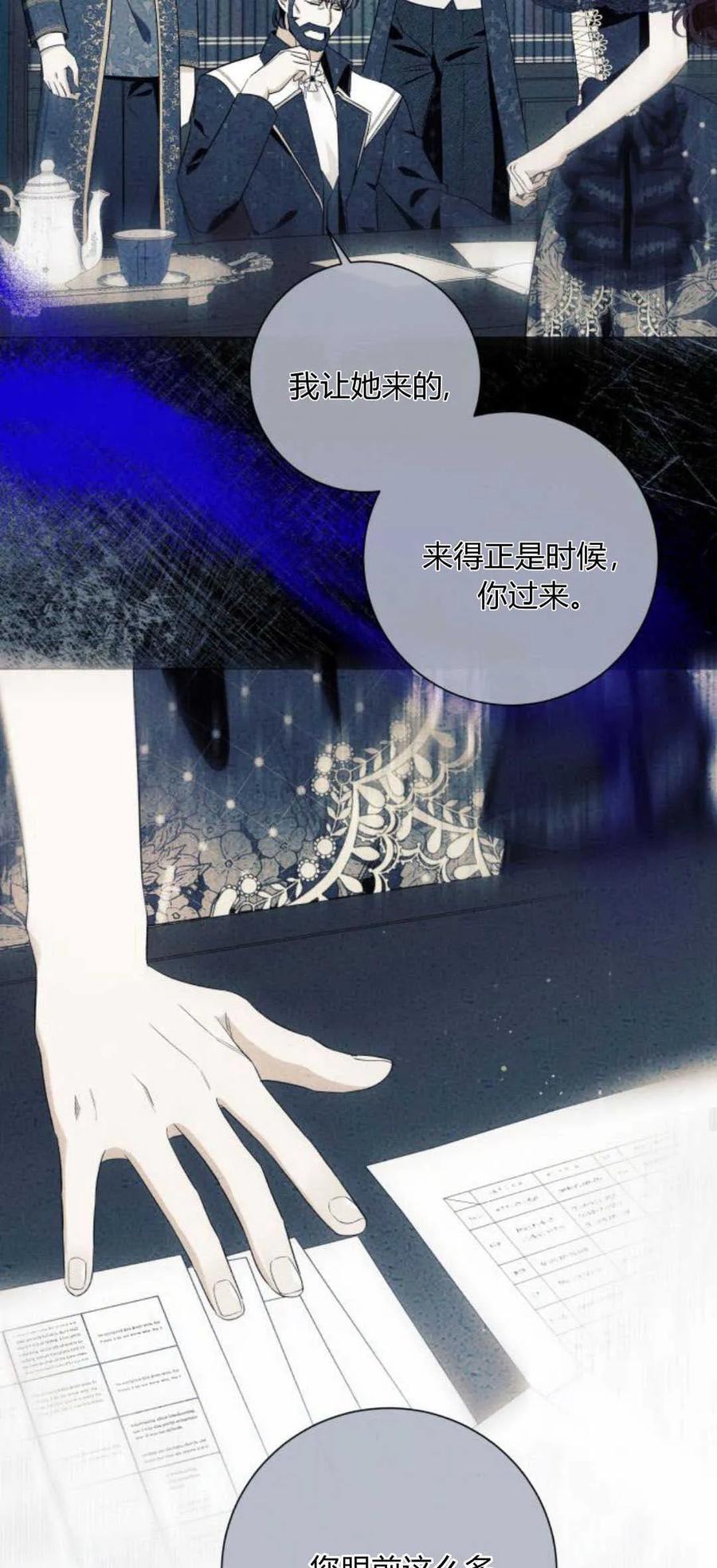 《以为只是普通附身》第46话 第54页