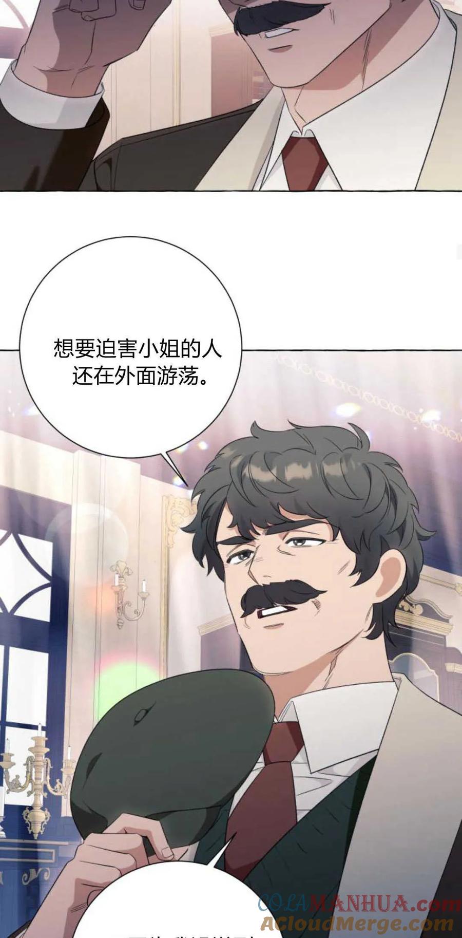 《以为只是普通附身》第46话 第37页