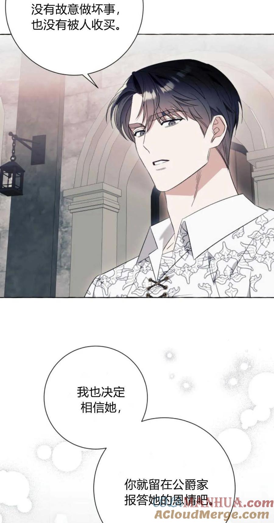 《以为只是普通附身》第46话 第7页
