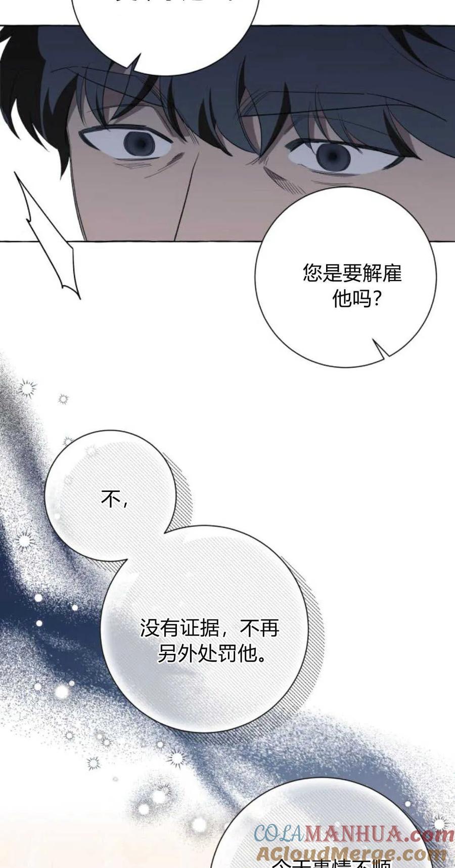 《以为只是普通附身》第46话 第4页