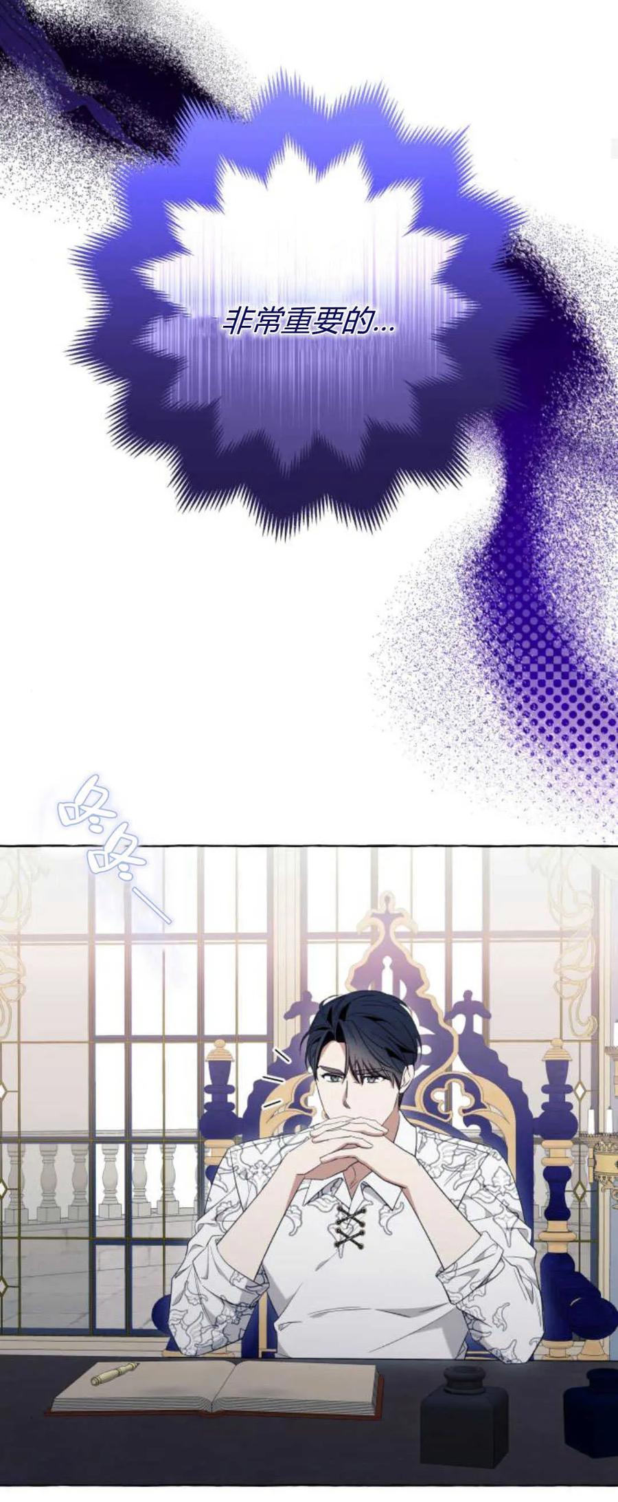 《以为只是普通附身》第46话 第26页