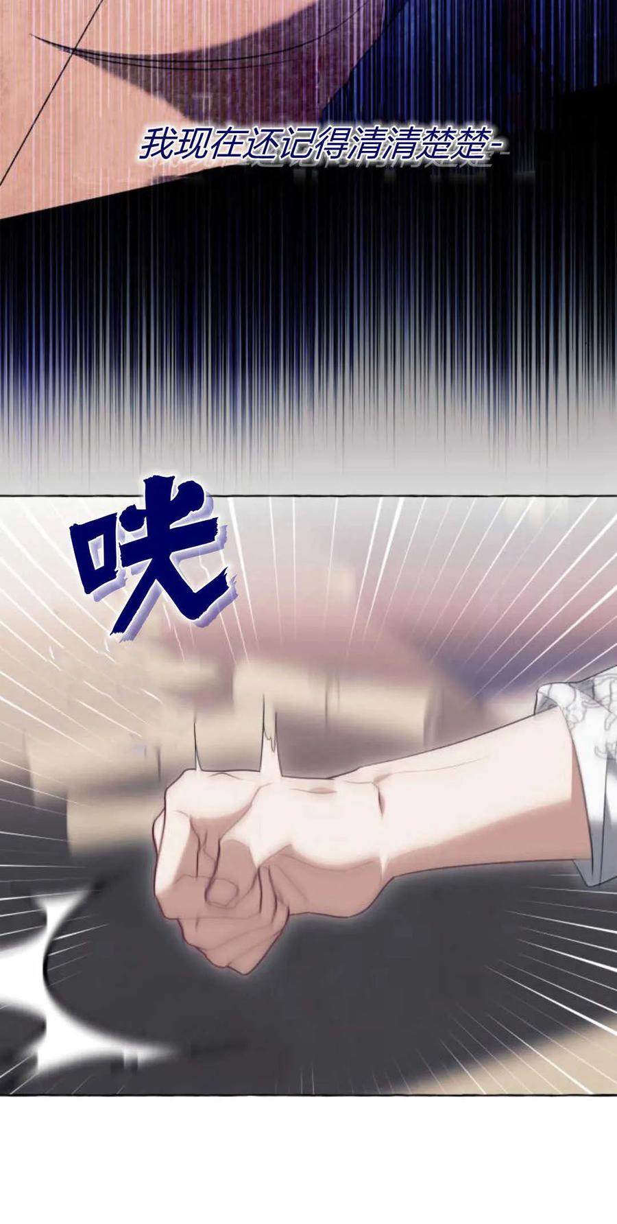 《以为只是普通附身》第46话 第20页