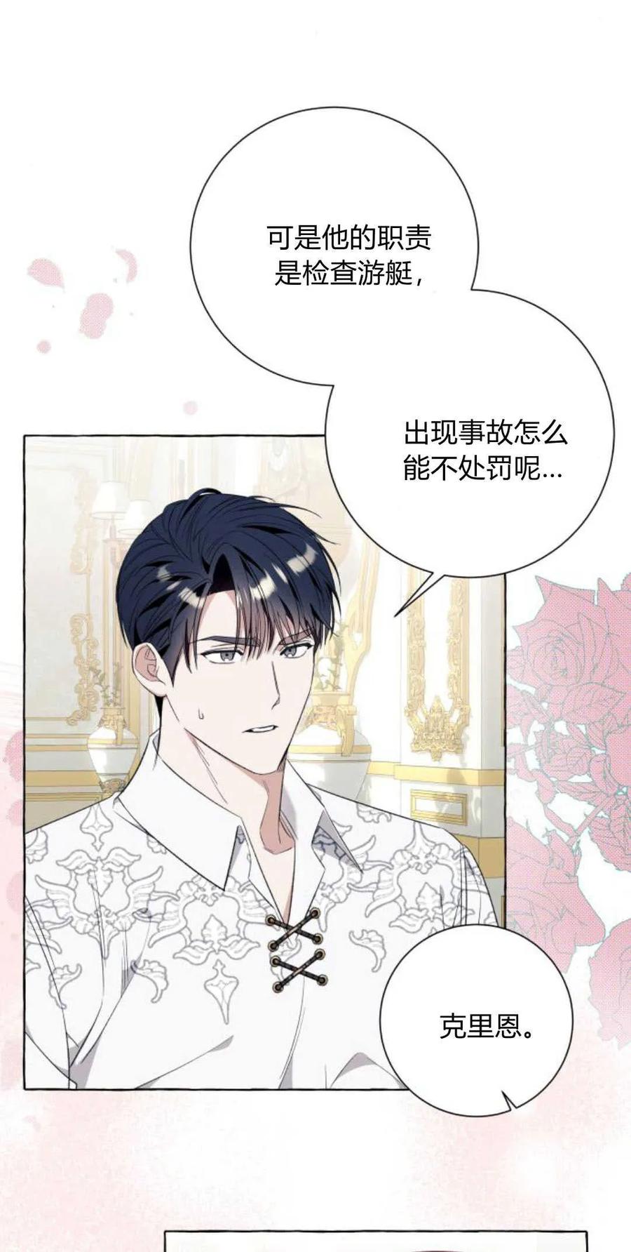 《以为只是普通附身》第46话 第11页