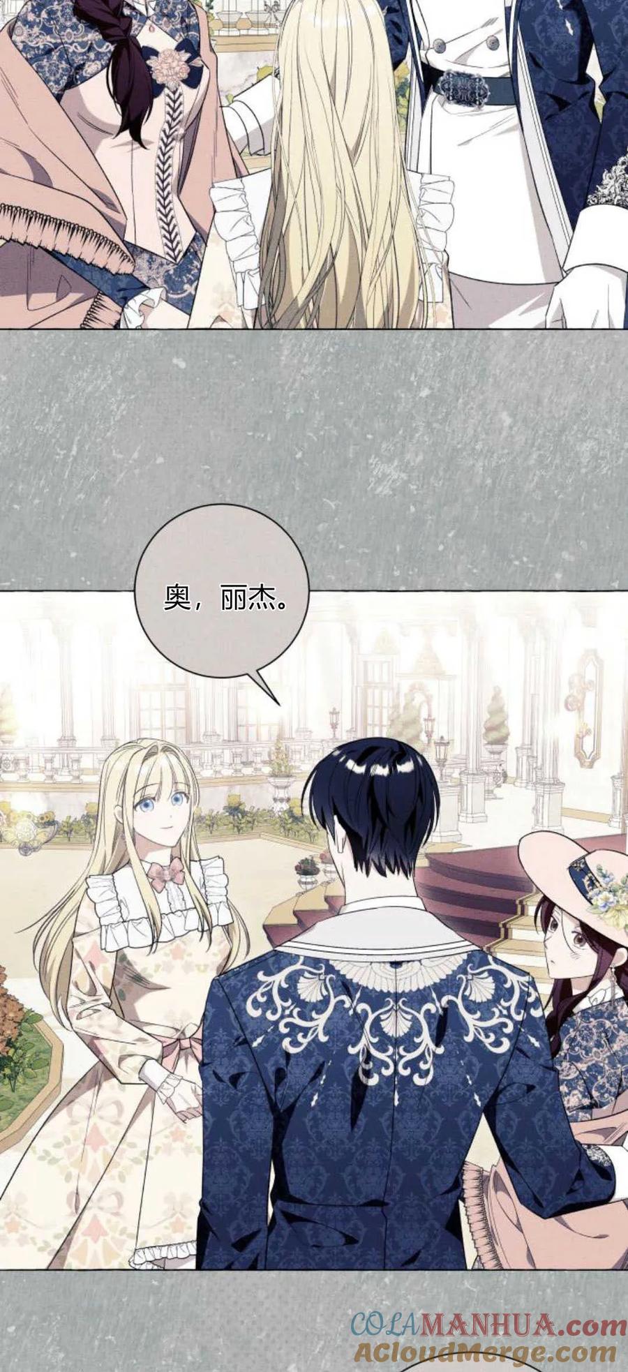 《以为只是普通附身》第46话 第49页
