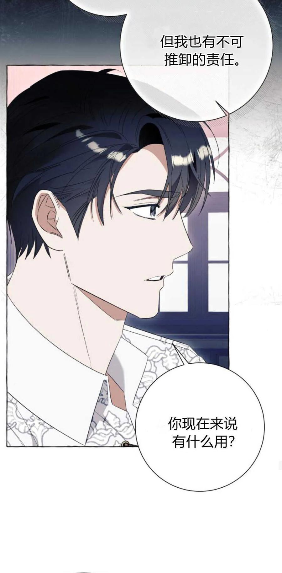 《以为只是普通附身》第46话 第35页