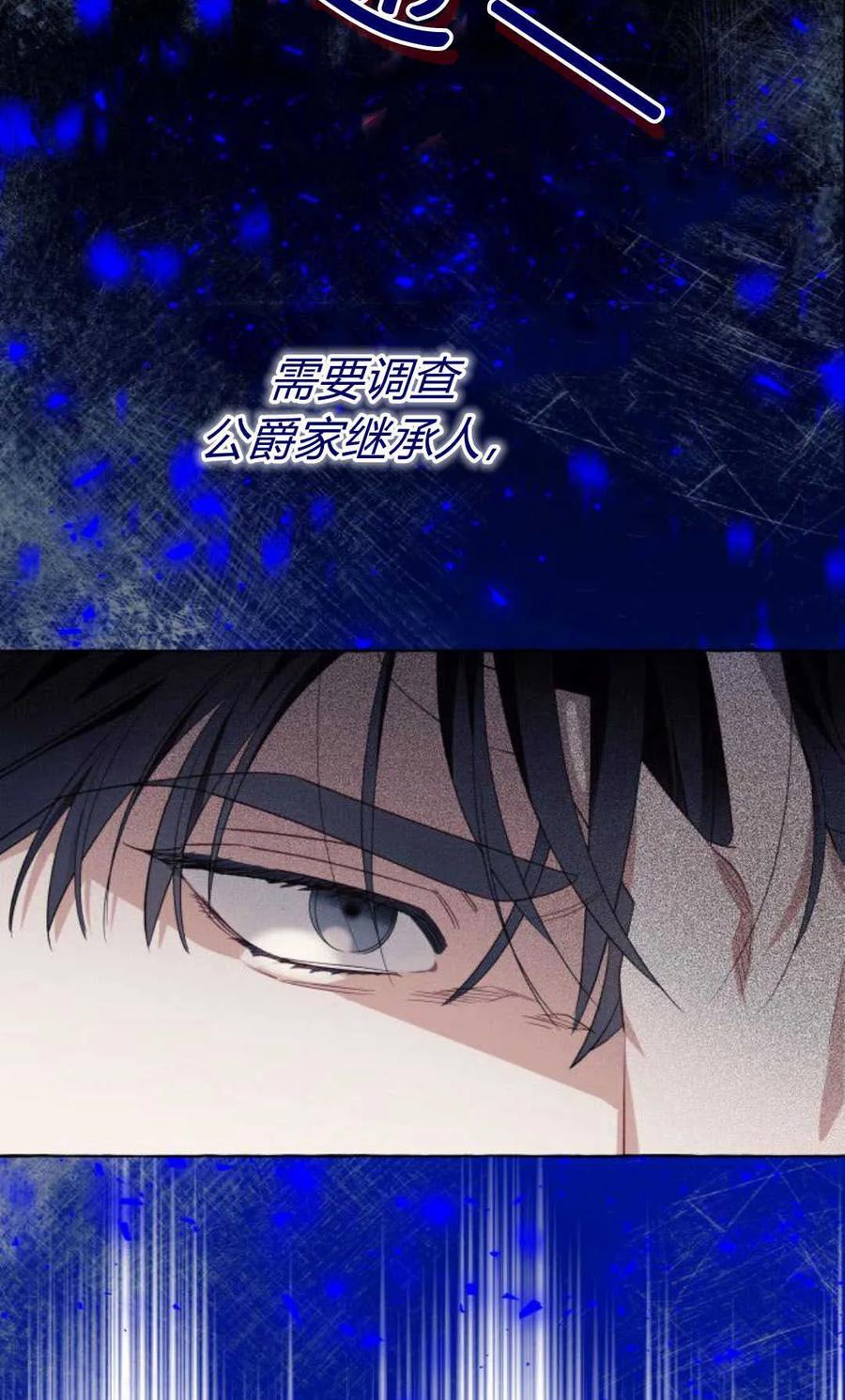 《以为只是普通附身》第46话 第63页