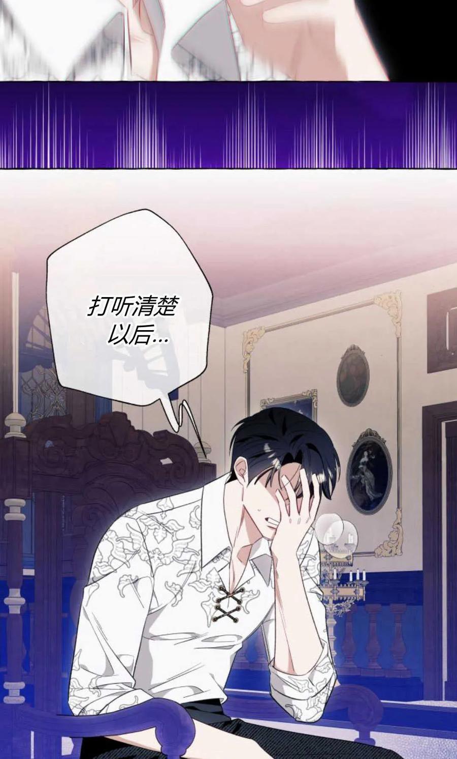 《以为只是普通附身》第46话 第60页