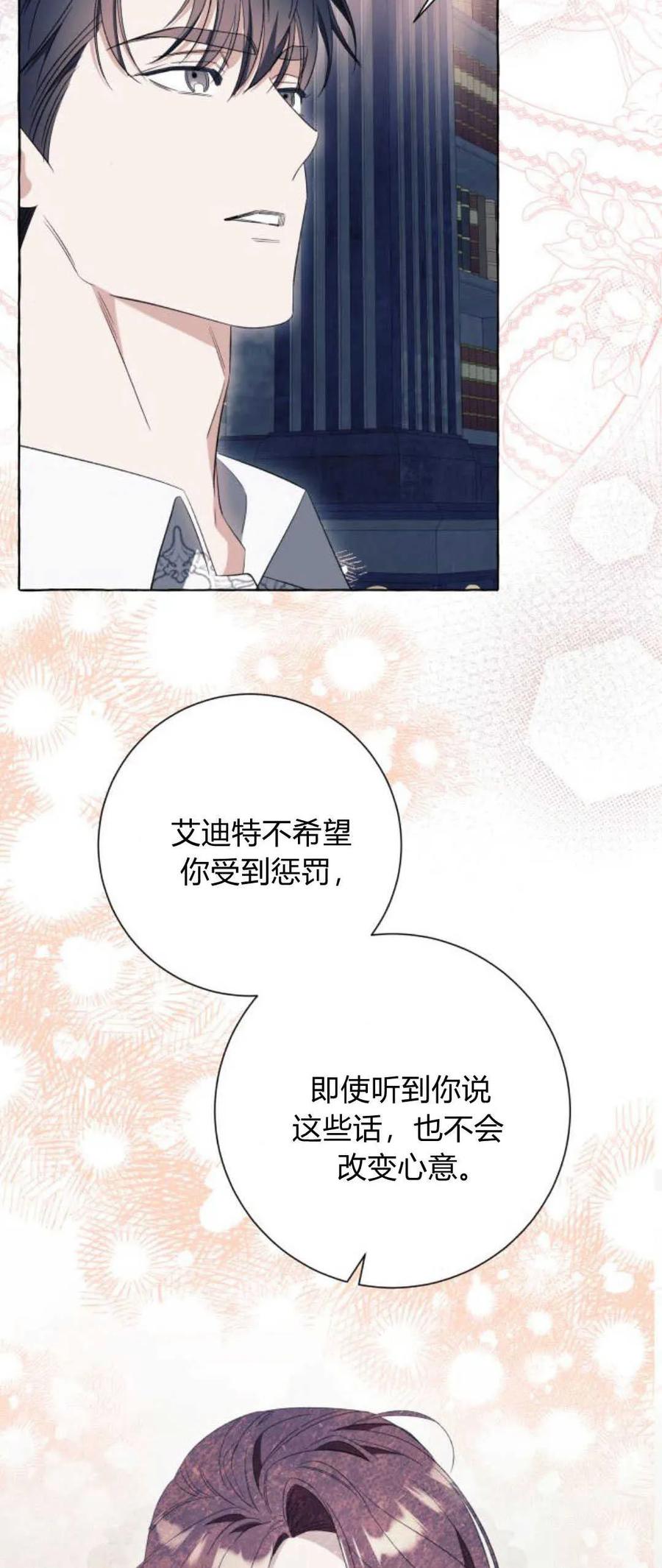 《以为只是普通附身》第46话 第42页