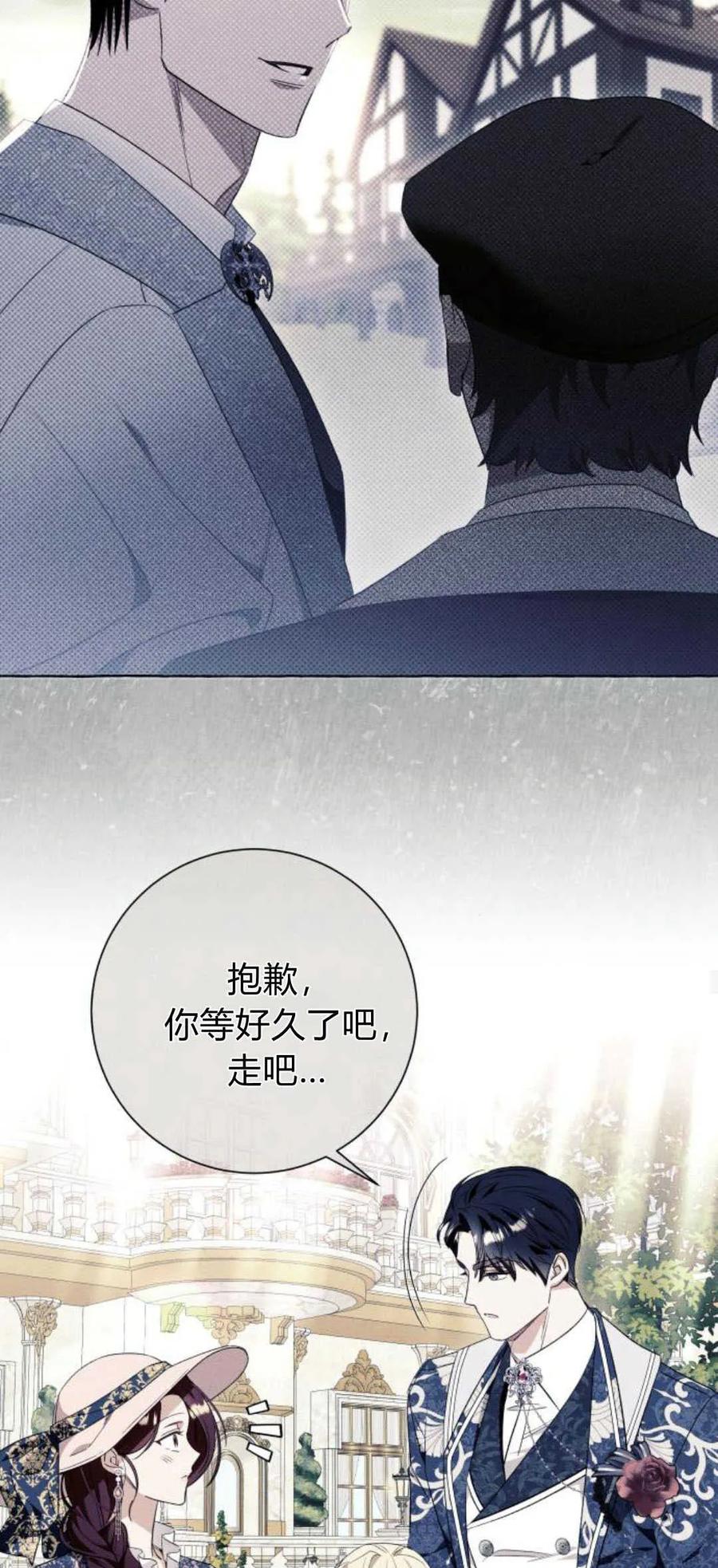 《以为只是普通附身》第46话 第48页