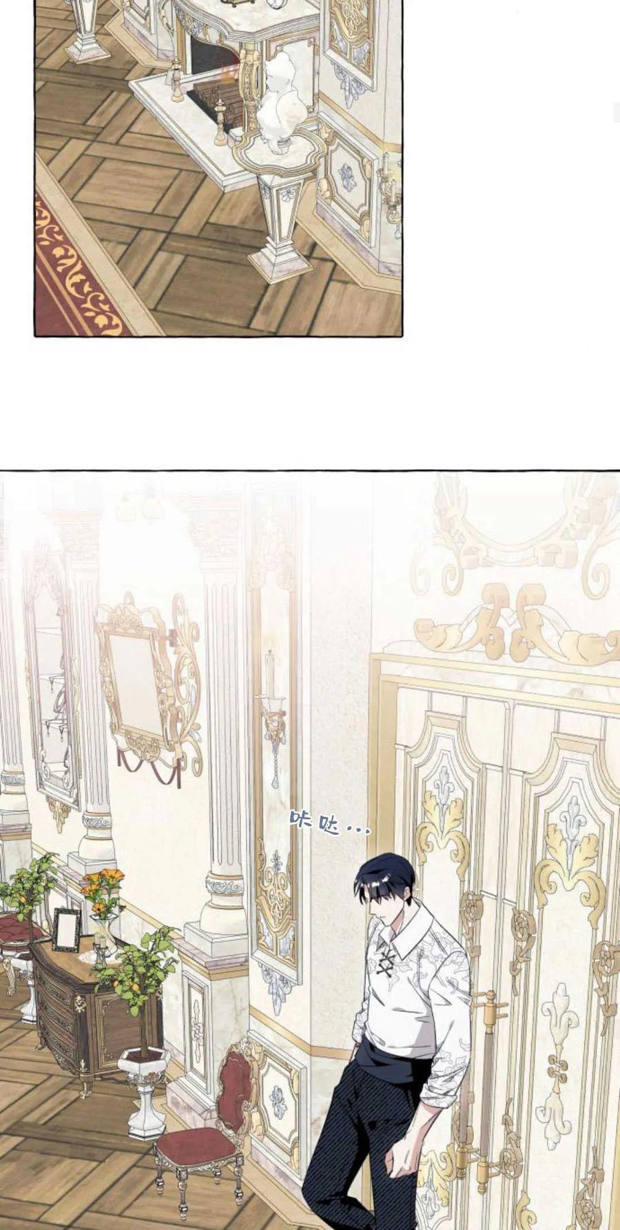 《以为只是普通附身》第46话 第17页
