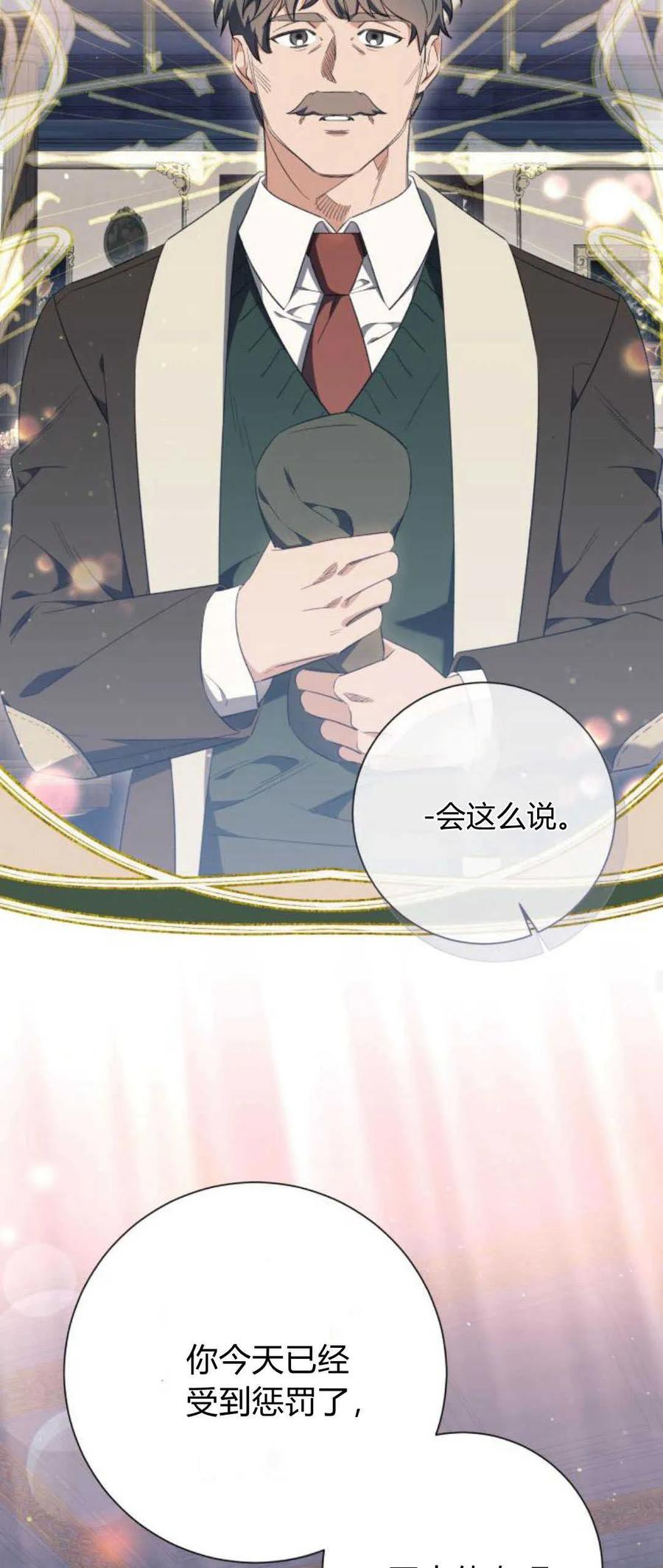 《以为只是普通附身》第46话 第44页