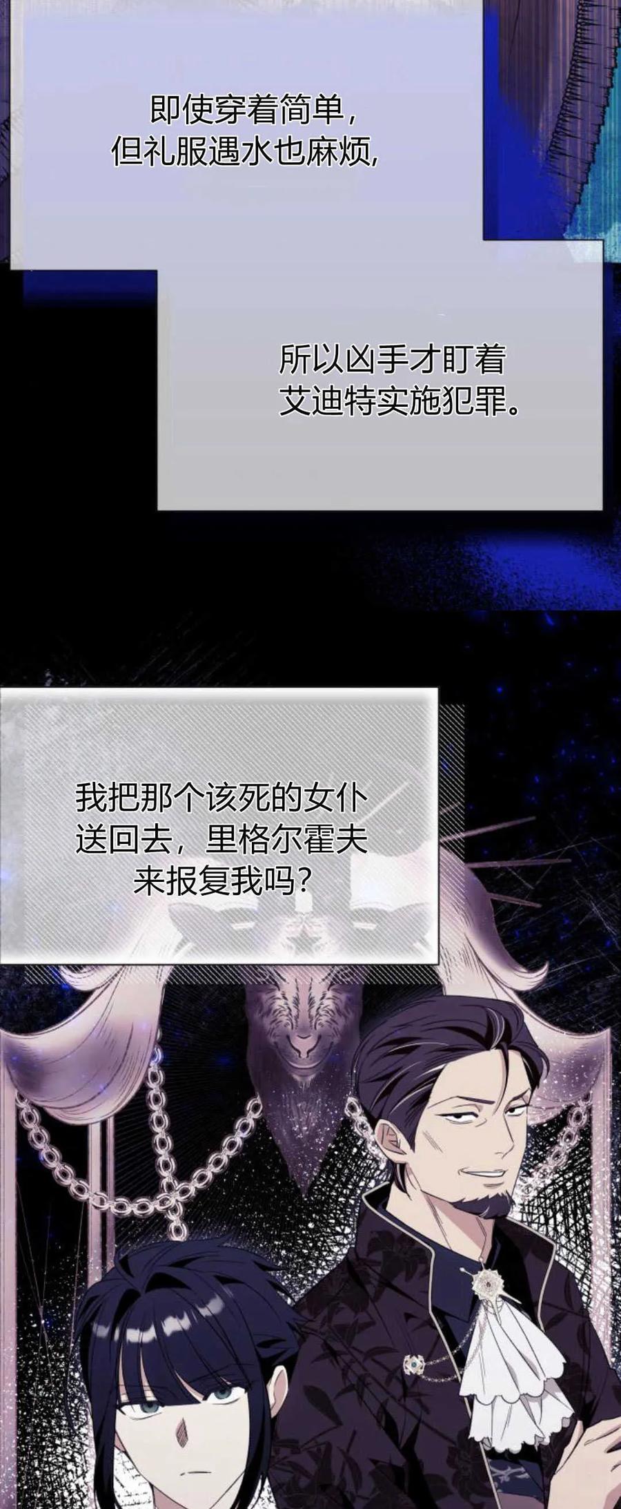 《以为只是普通附身》第46话 第23页
