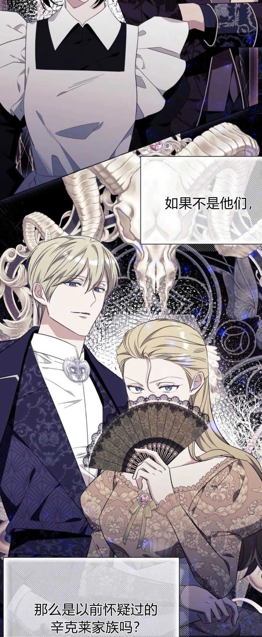 《以为只是普通附身》第46话 第24页