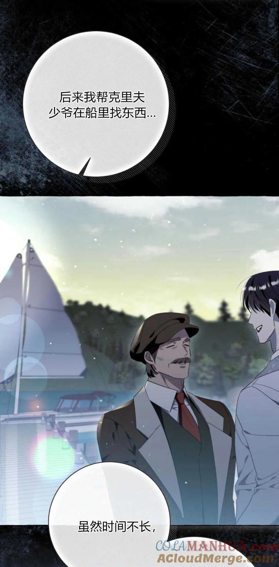 《以为只是普通附身》第46话 第34页