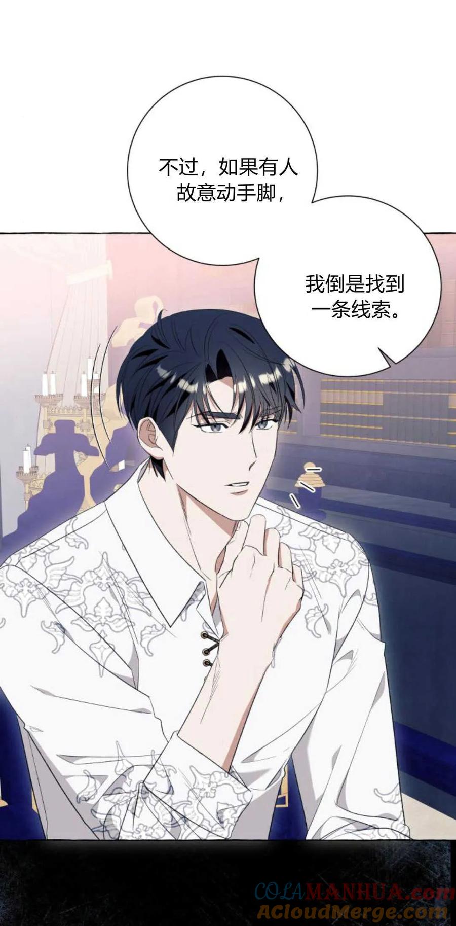 《以为只是普通附身》第46话 第31页