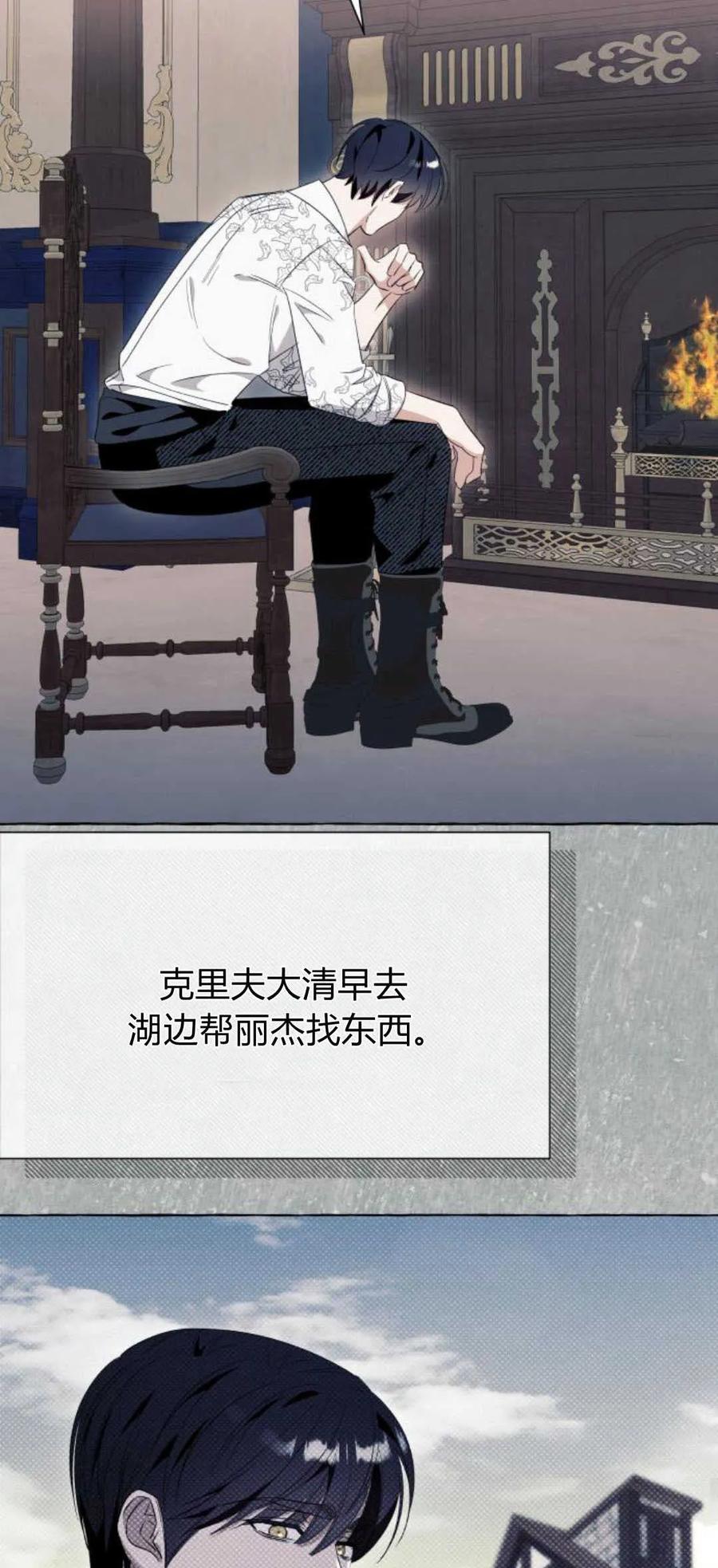 《以为只是普通附身》第46话 第47页