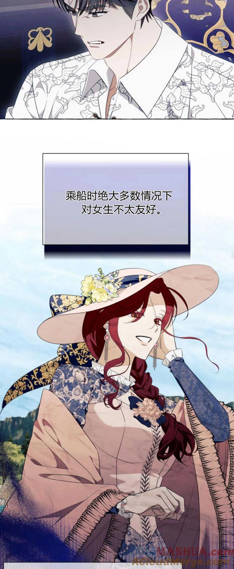《以为只是普通附身》第46话 第22页