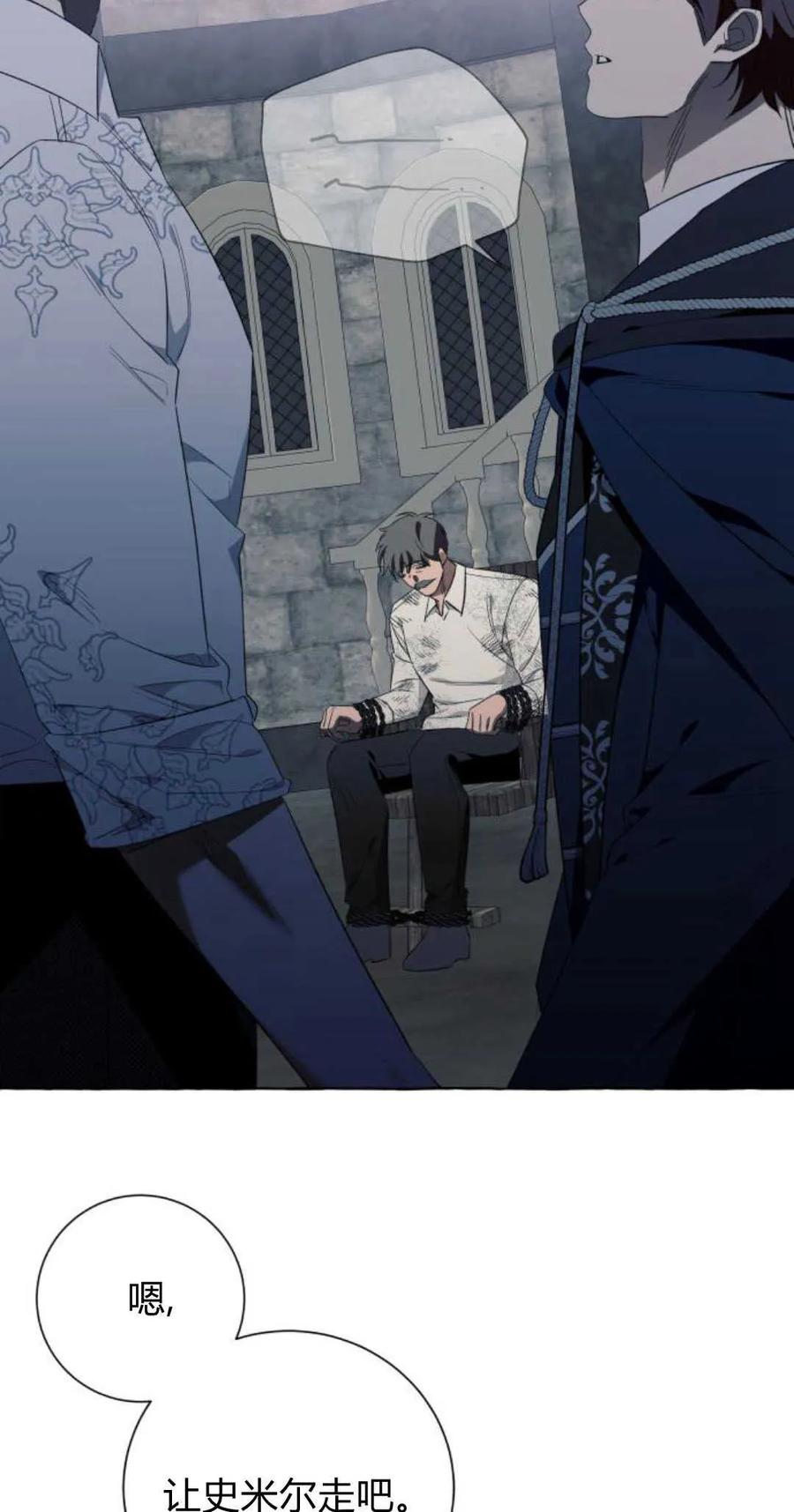 《以为只是普通附身》第46话 第3页