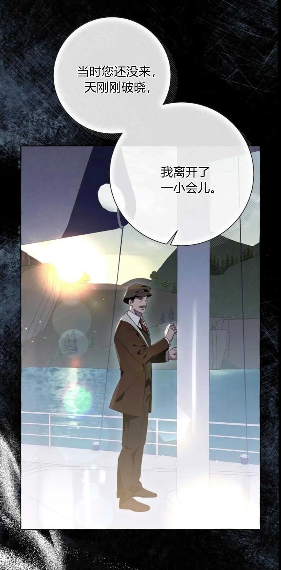 《以为只是普通附身》第46话 第32页
