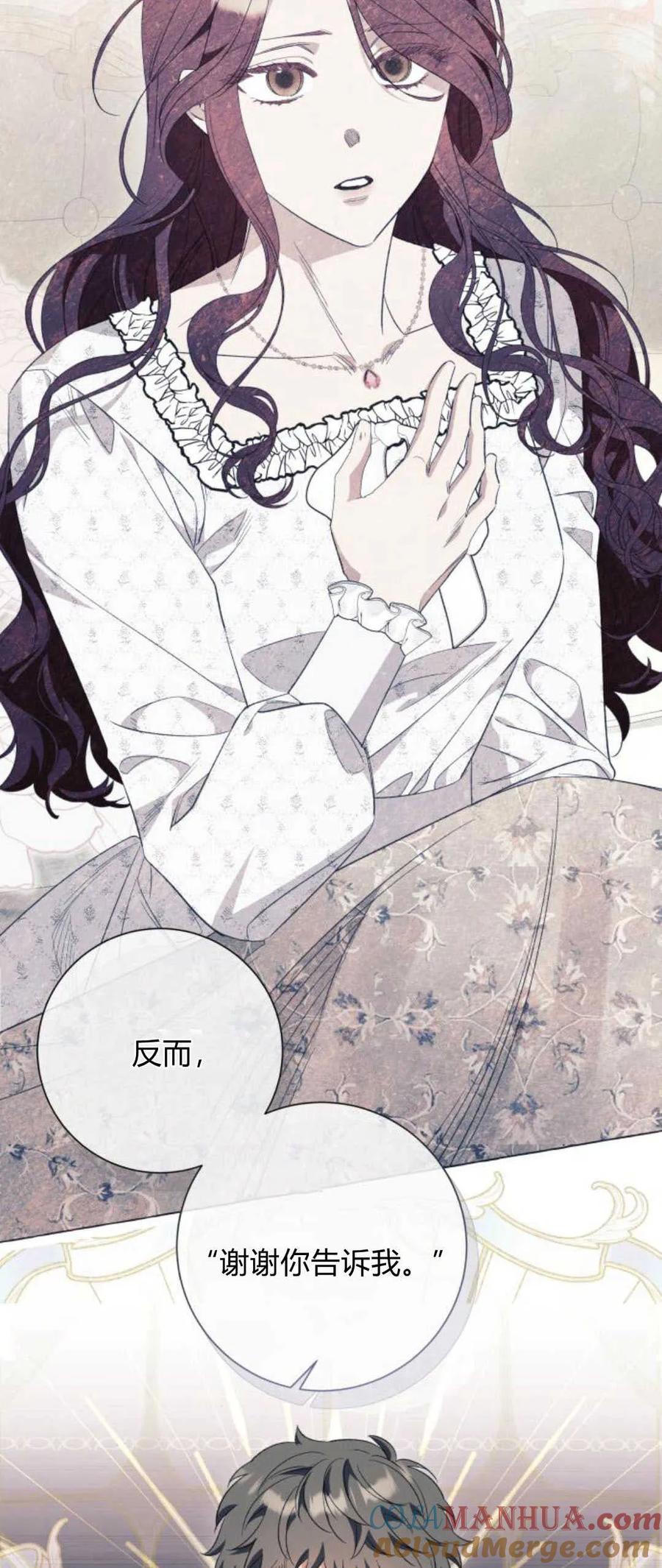 《以为只是普通附身》第46话 第43页
