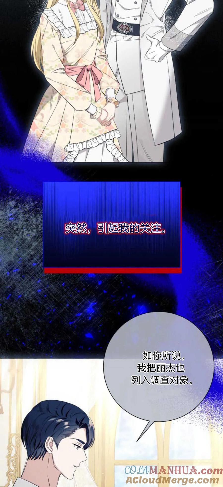 《以为只是普通附身》第46话 第52页