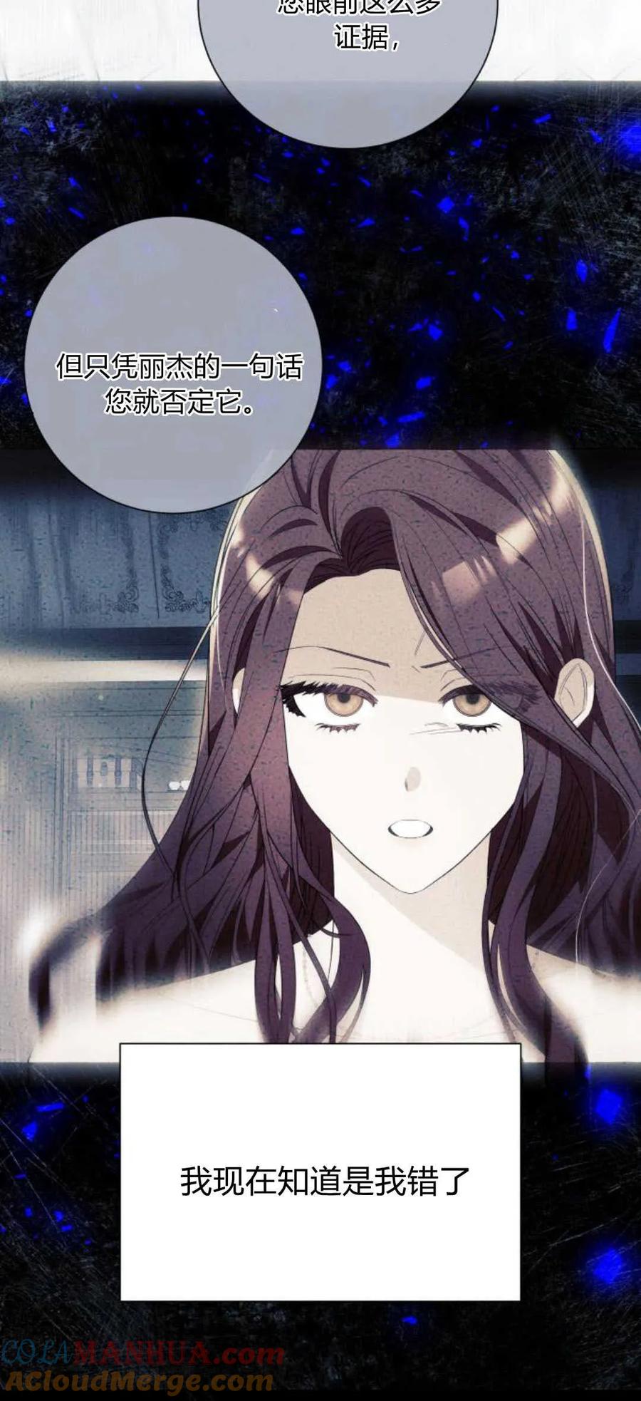 《以为只是普通附身》第46话 第55页