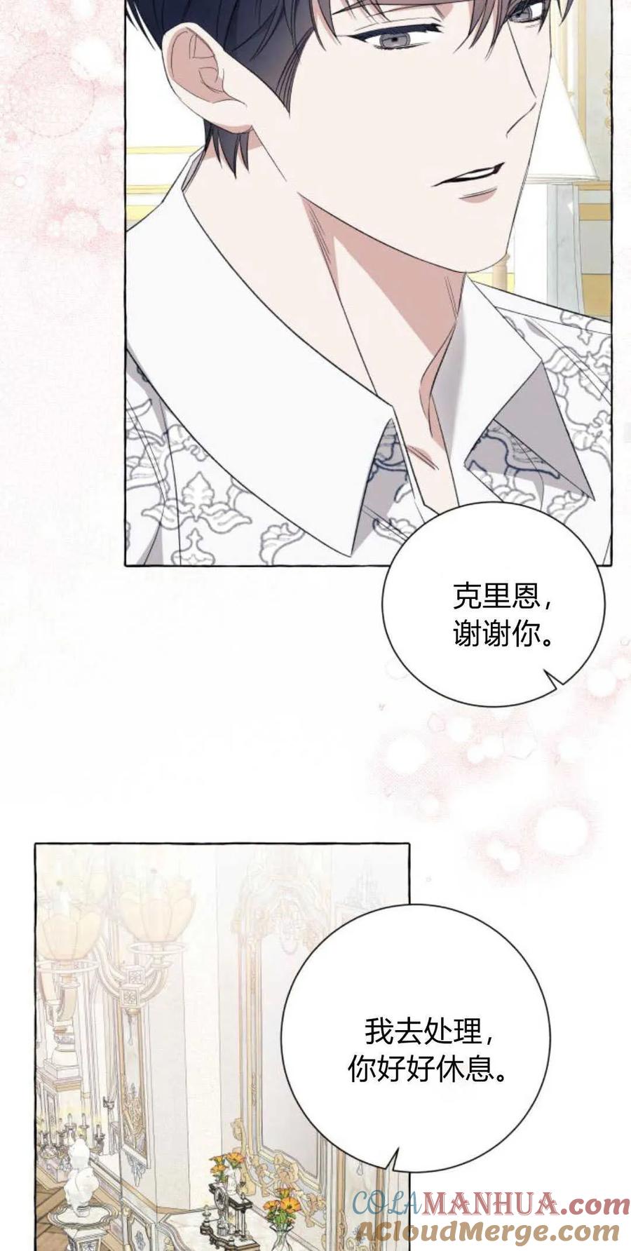 《以为只是普通附身》第46话 第16页