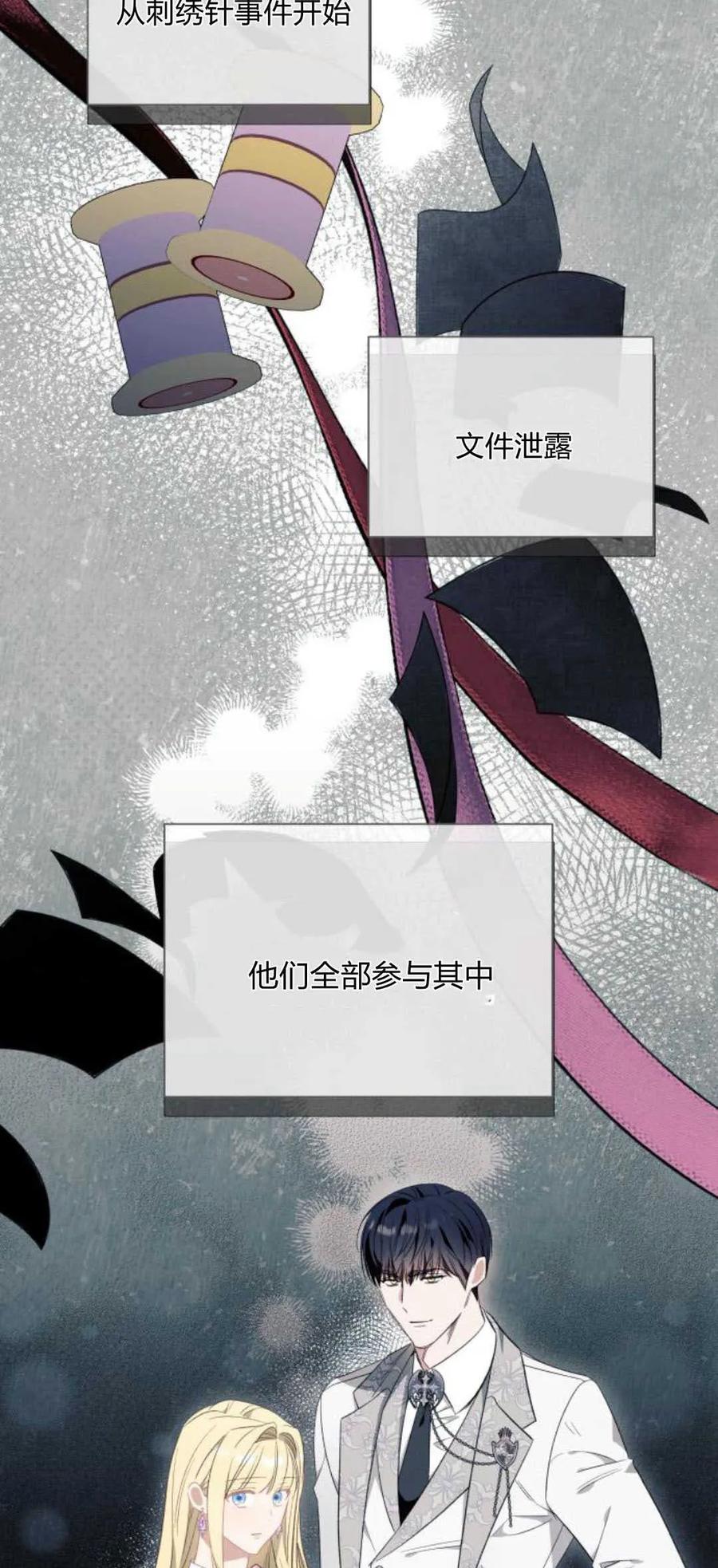 《以为只是普通附身》第46话 第51页