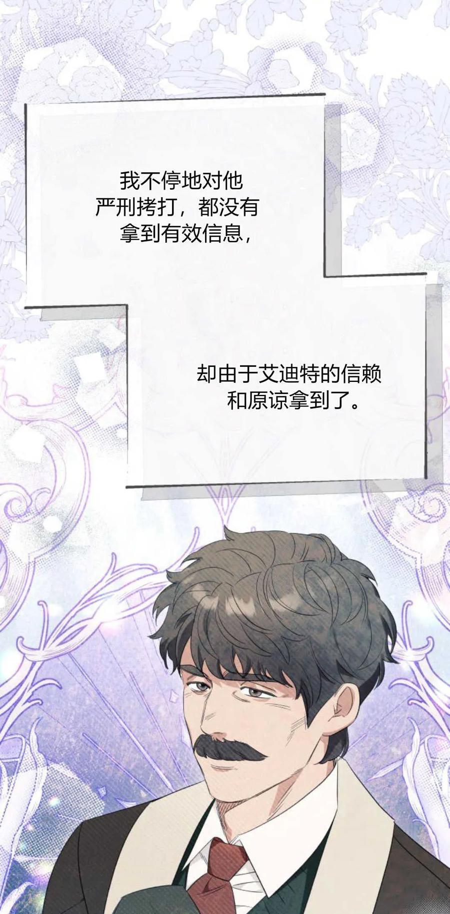 《以为只是普通附身》第46话 第39页