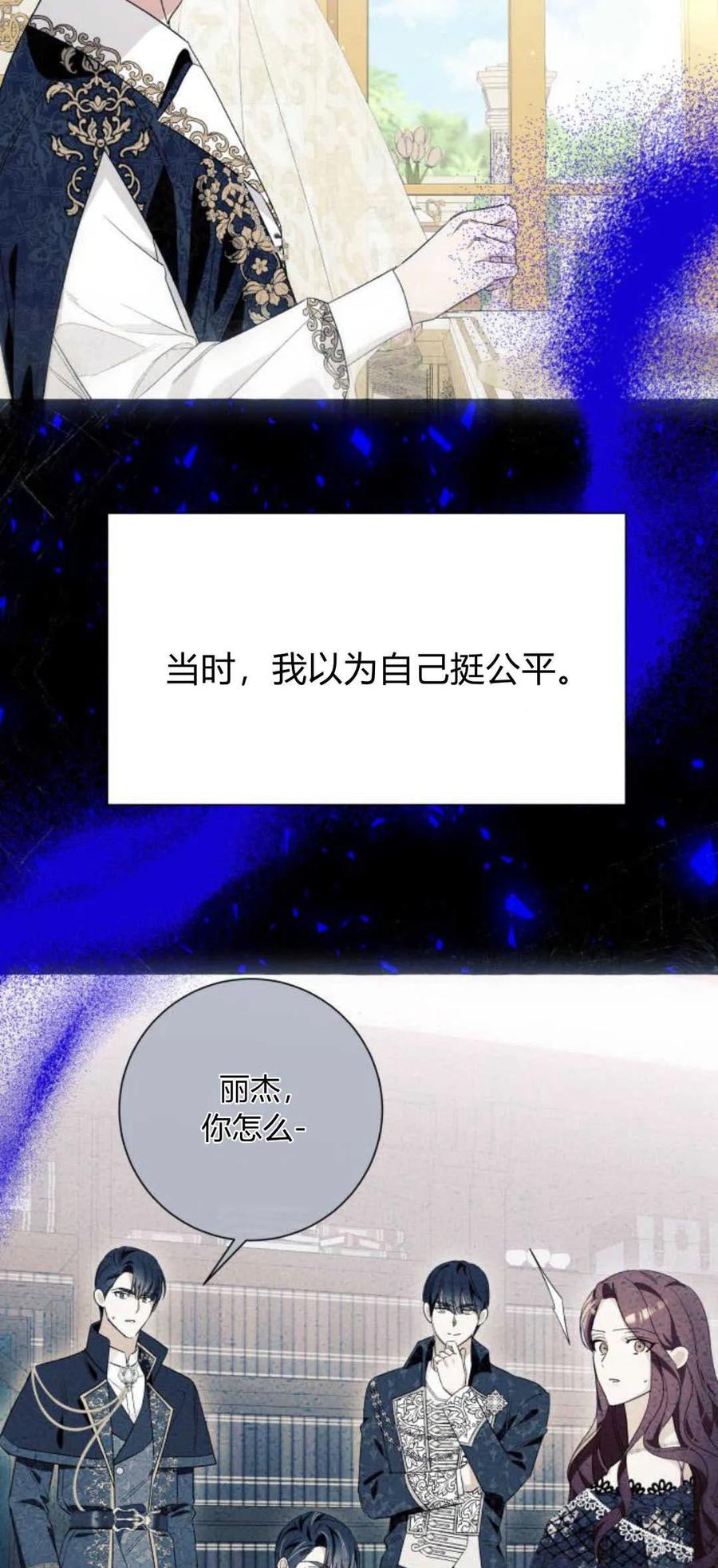 《以为只是普通附身》第46话 第53页