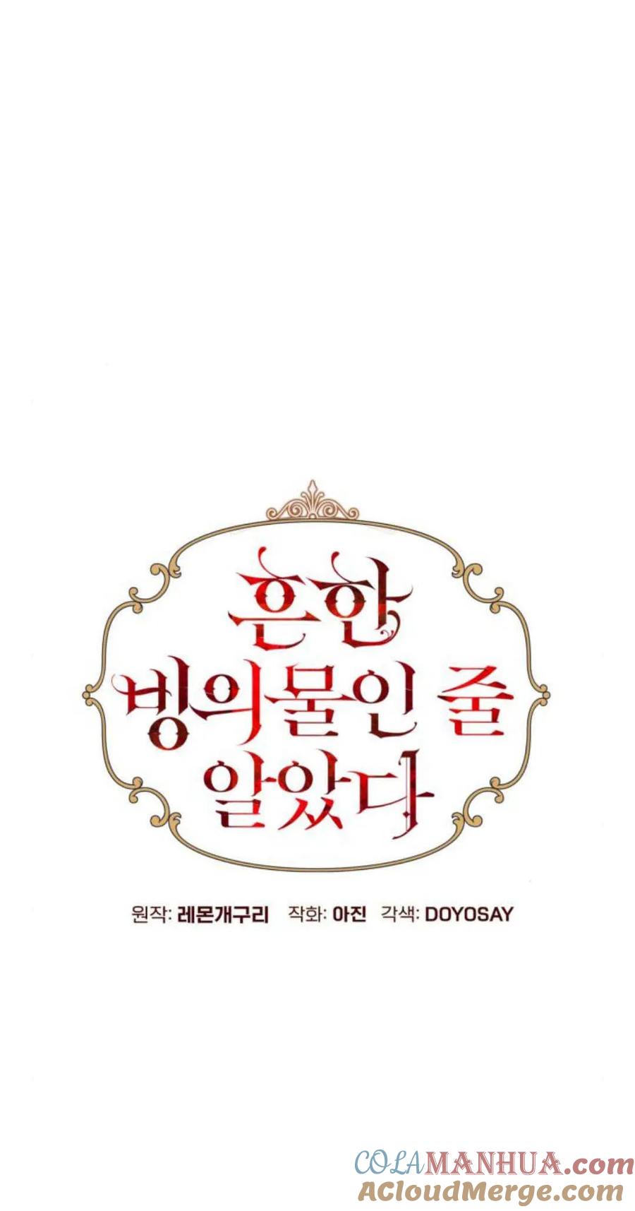 《以为只是普通附身》第46话 第10页