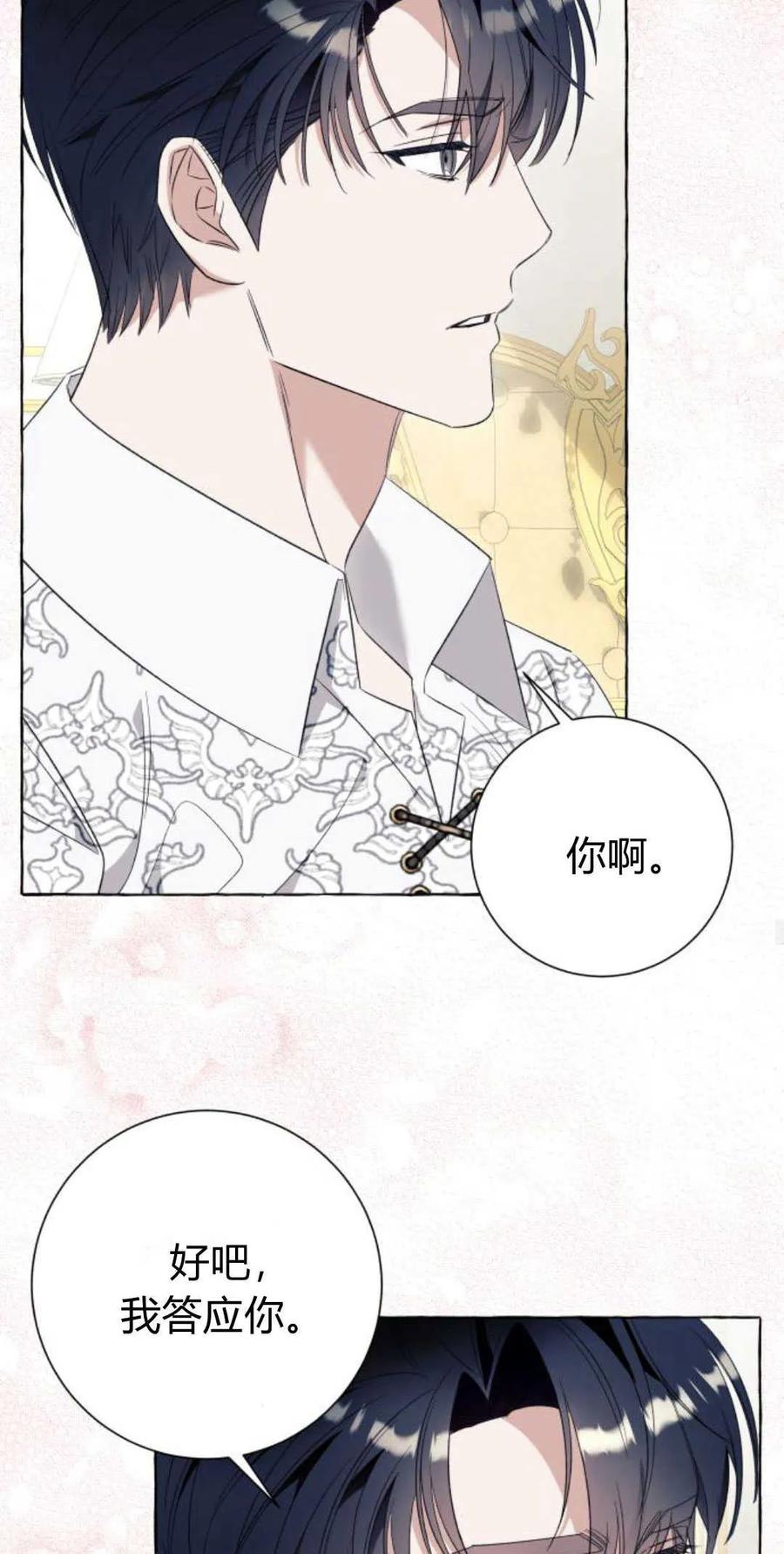 《以为只是普通附身》第46话 第15页