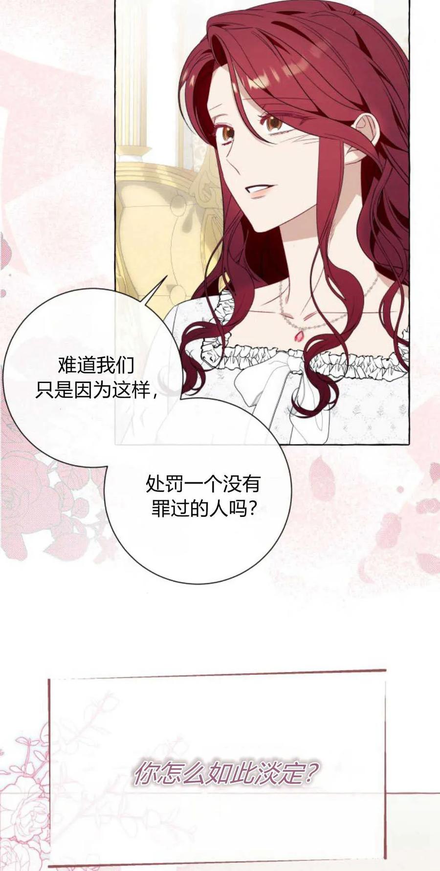 《以为只是普通附身》第46话 第12页