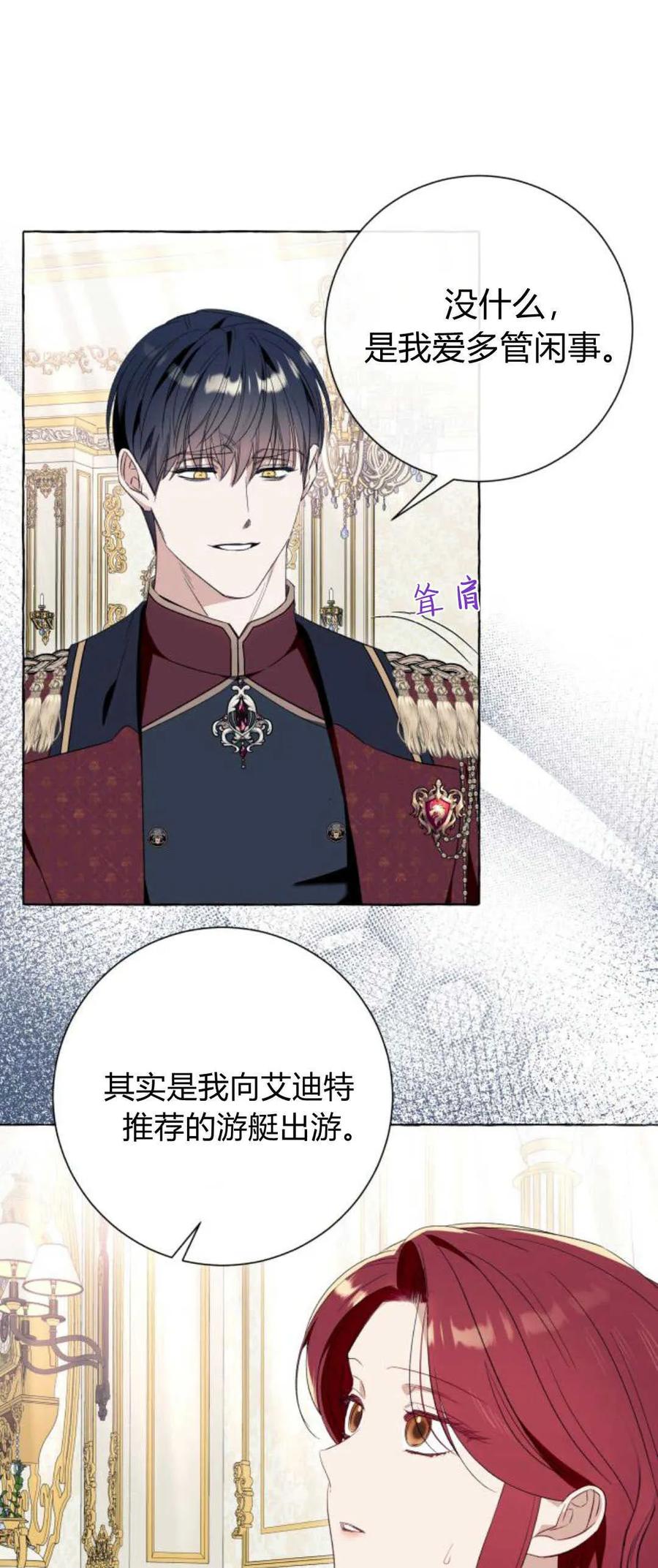 《以为只是普通附身》第47话 第11页