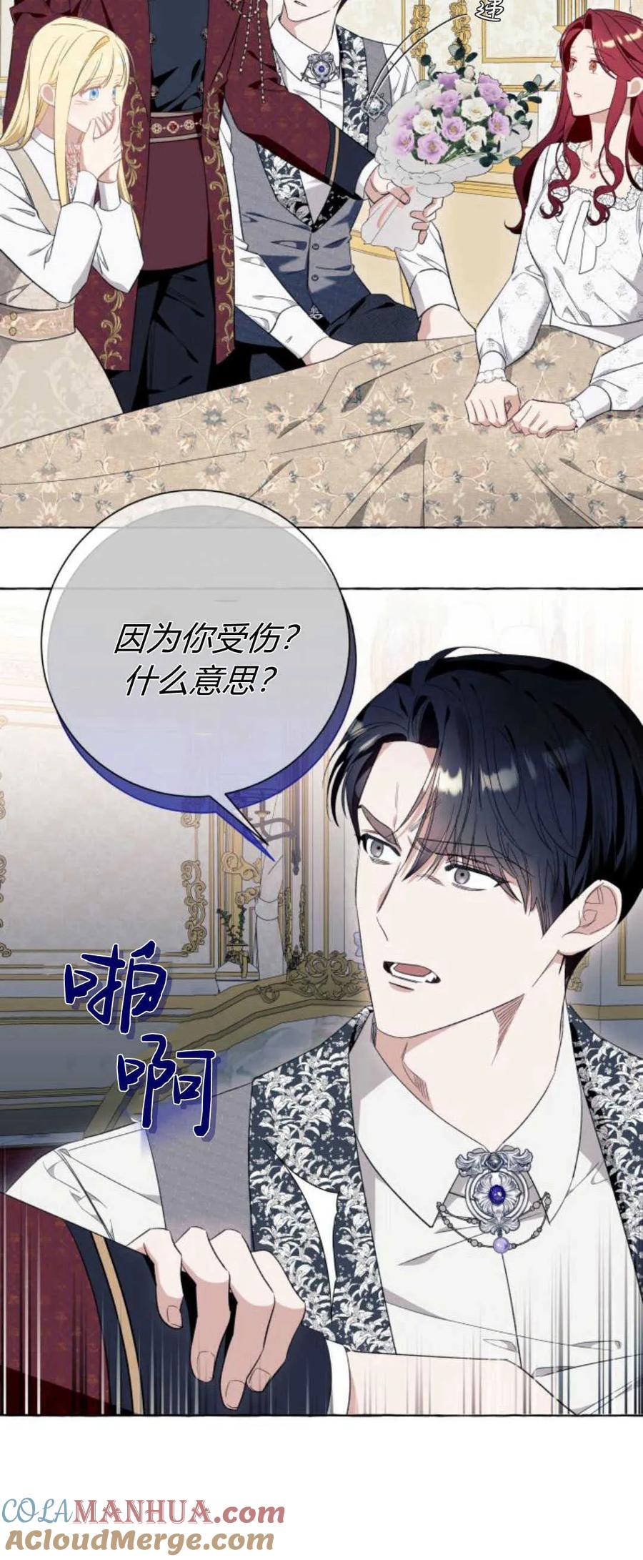 《以为只是普通附身》第47话 第10页