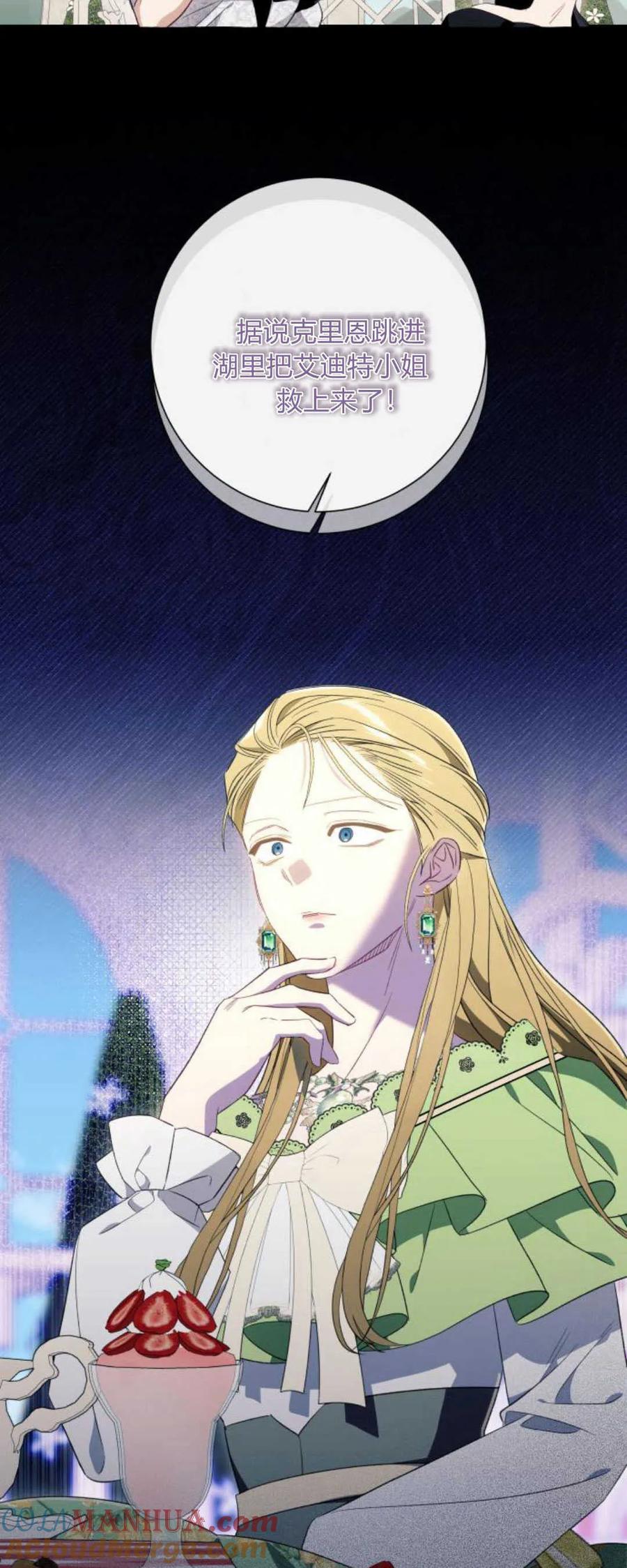 《以为只是普通附身》第47话 第49页
