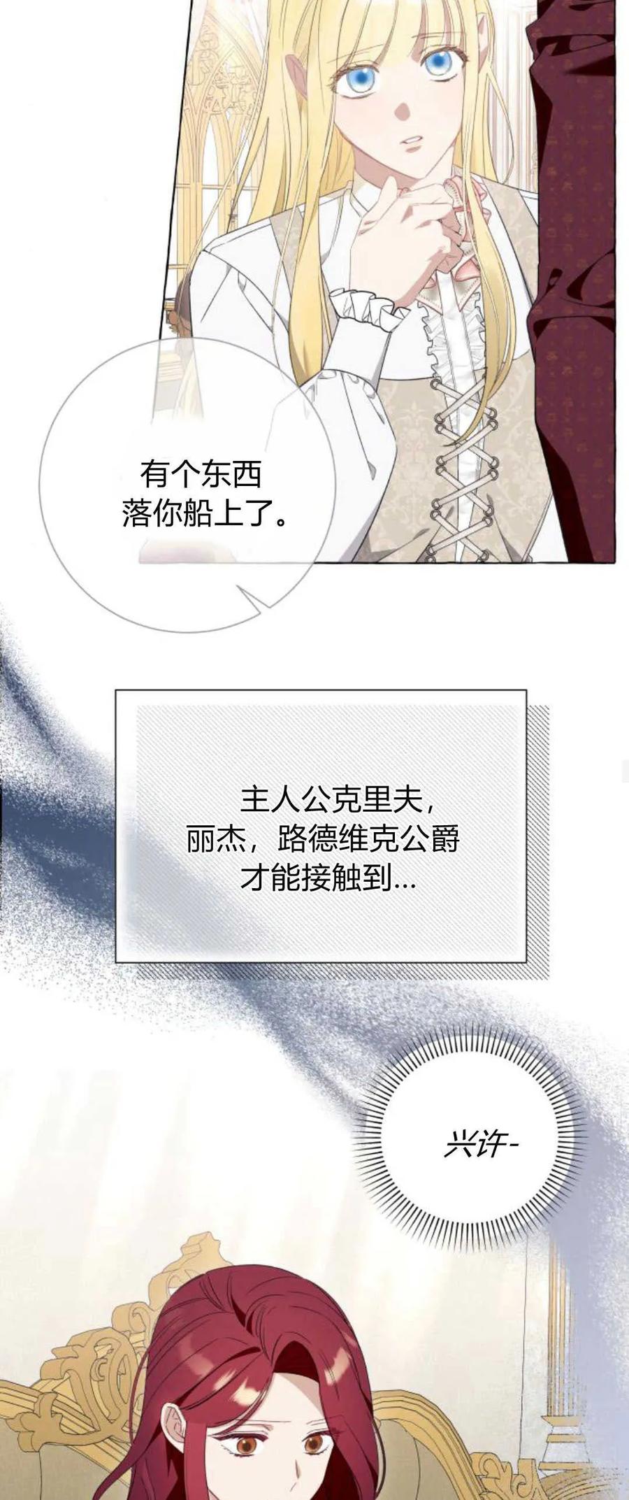 《以为只是普通附身》第47话 第15页