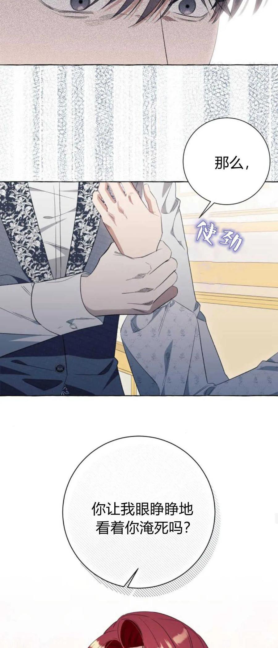 《以为只是普通附身》第47话 第32页