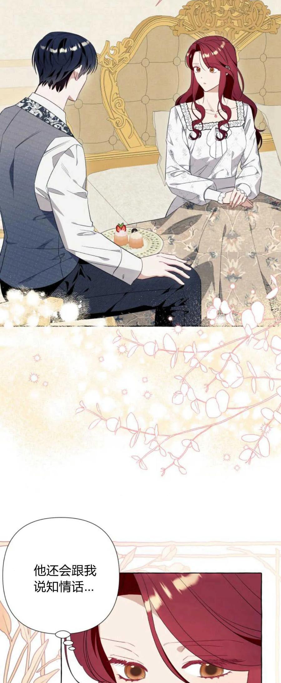 《以为只是普通附身》第47话 第6页