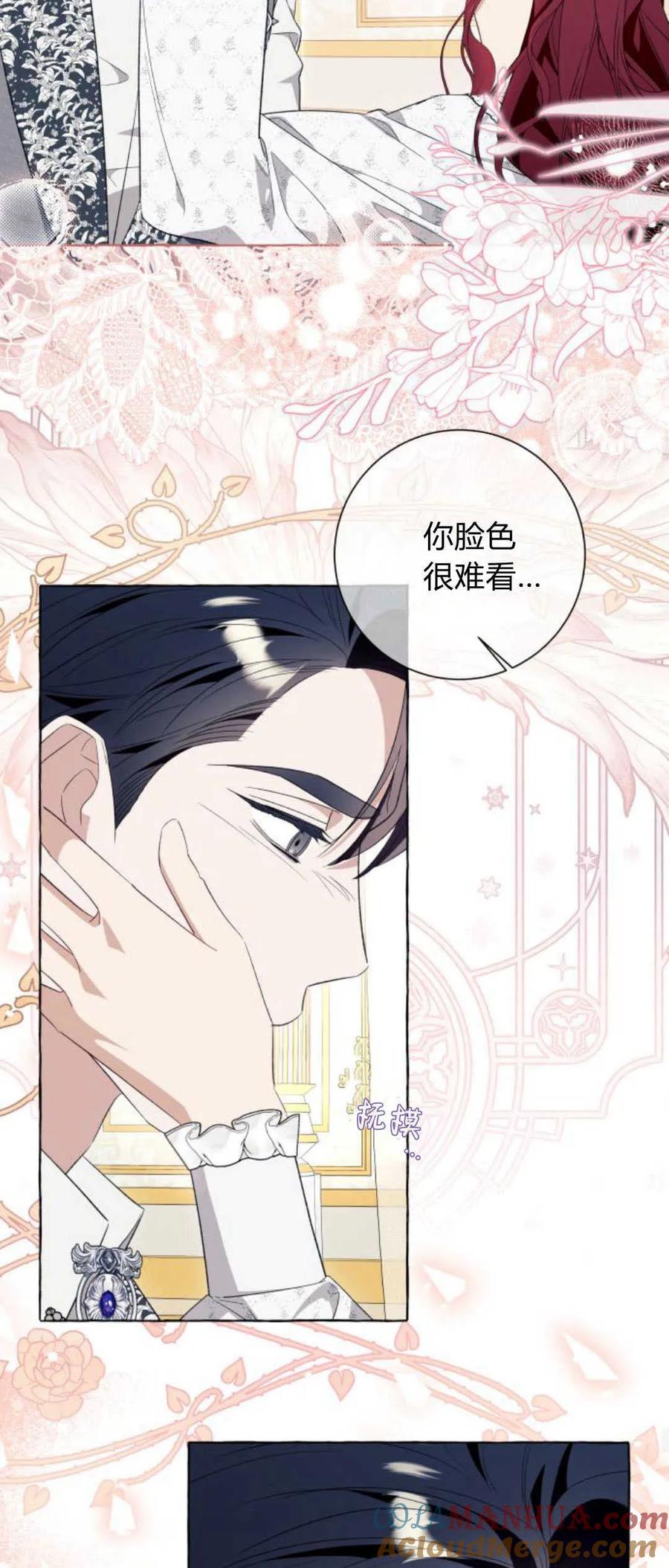 《以为只是普通附身》第47话 第28页