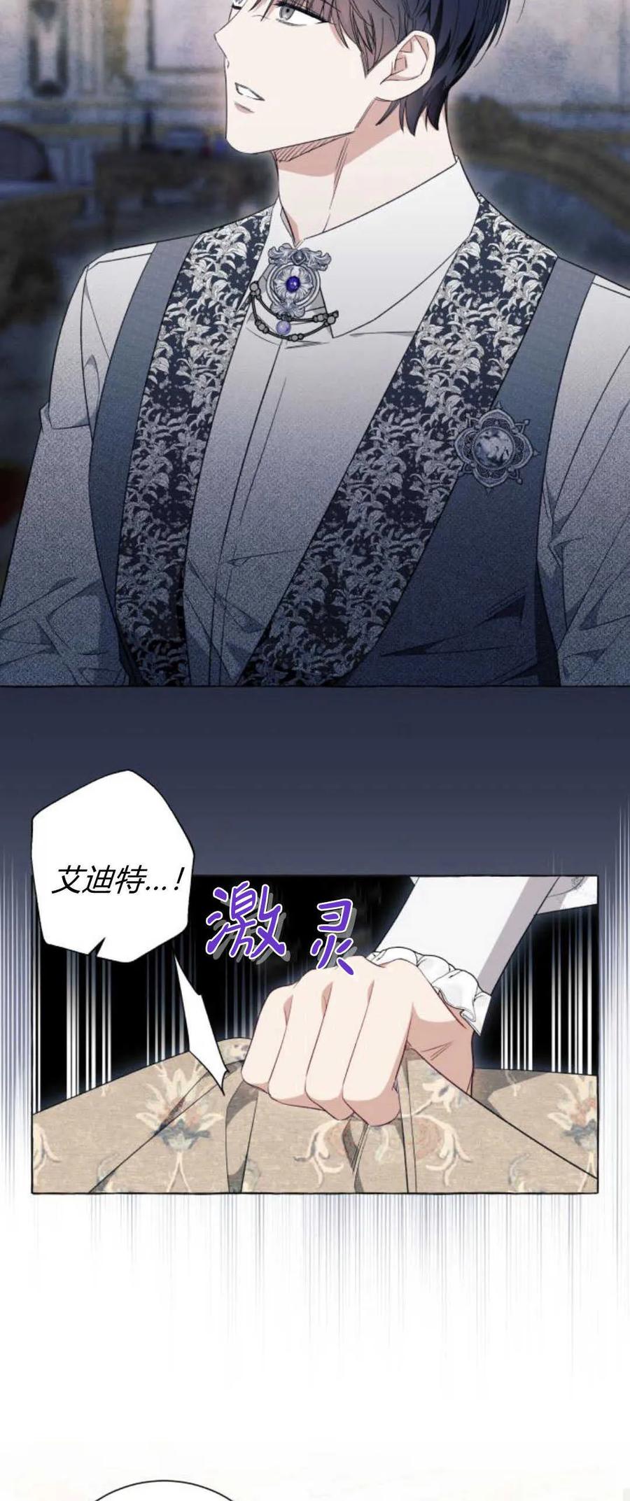《以为只是普通附身》第47话 第17页