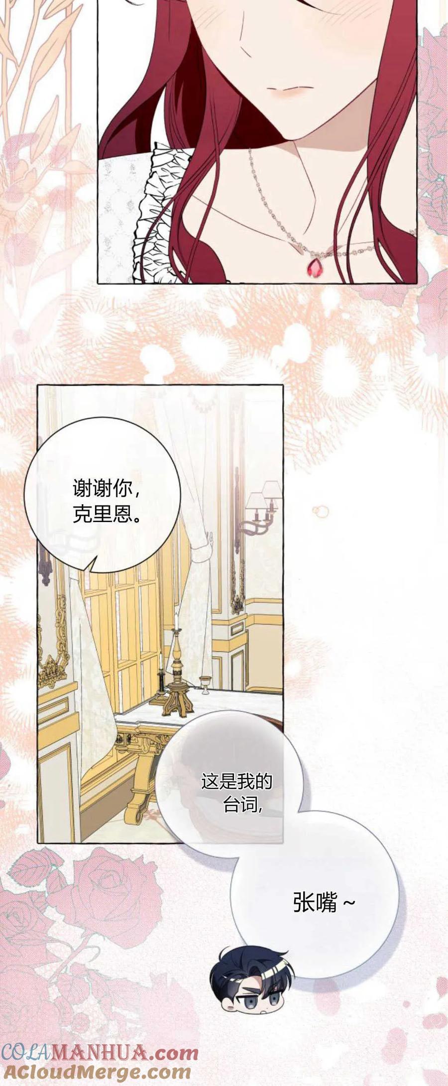 《以为只是普通附身》第47话 第7页